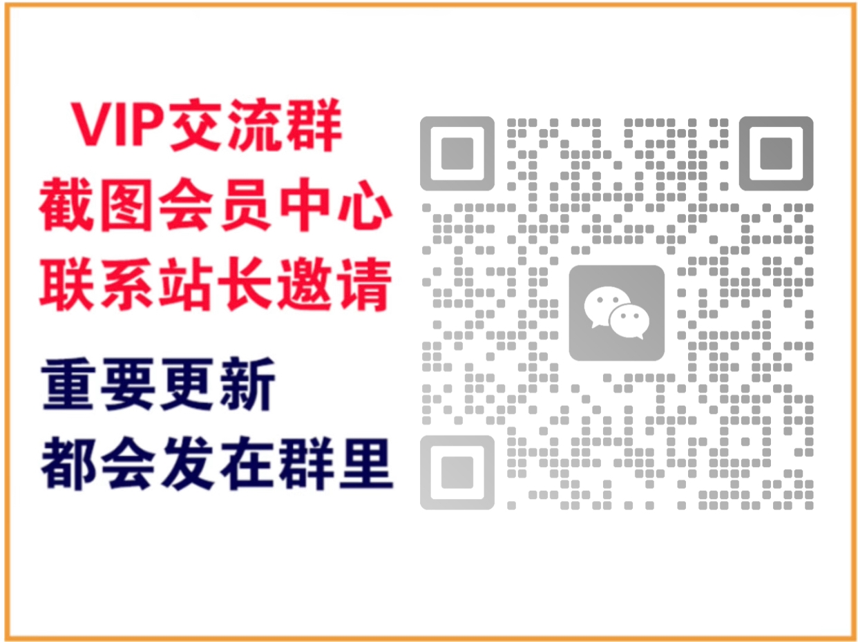 轻创终点站【VIP会员专属交流群】-轻创终点站