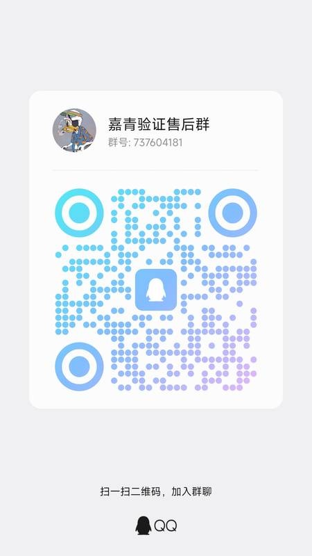 扫码加QQ群-深思精选资源网